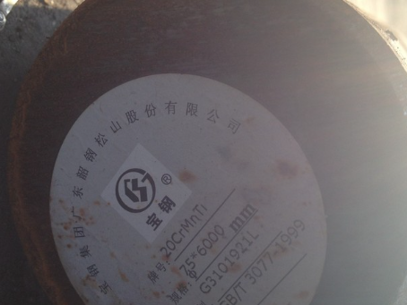 中平镇20CrMnTi合金结构钢